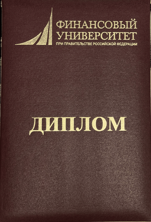 Диплом бакалавра